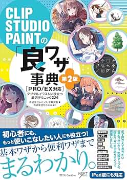 クリエイティブイラストレーション他、絵描き参考書7冊 クリエイティブイラストレーション他、絵描き参考書7冊